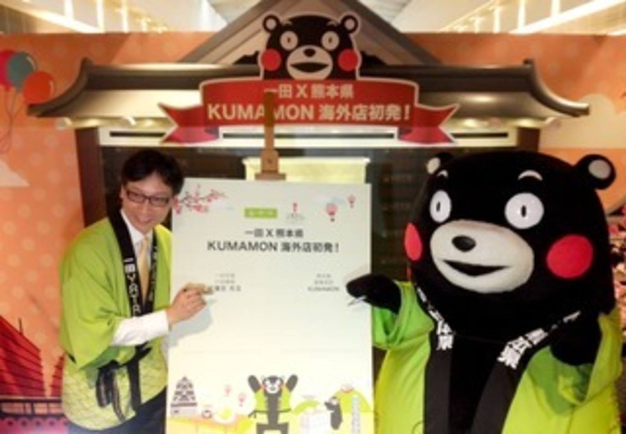 香港発☆ 海外でも「くまモン」人気、公式ショップが初オープン