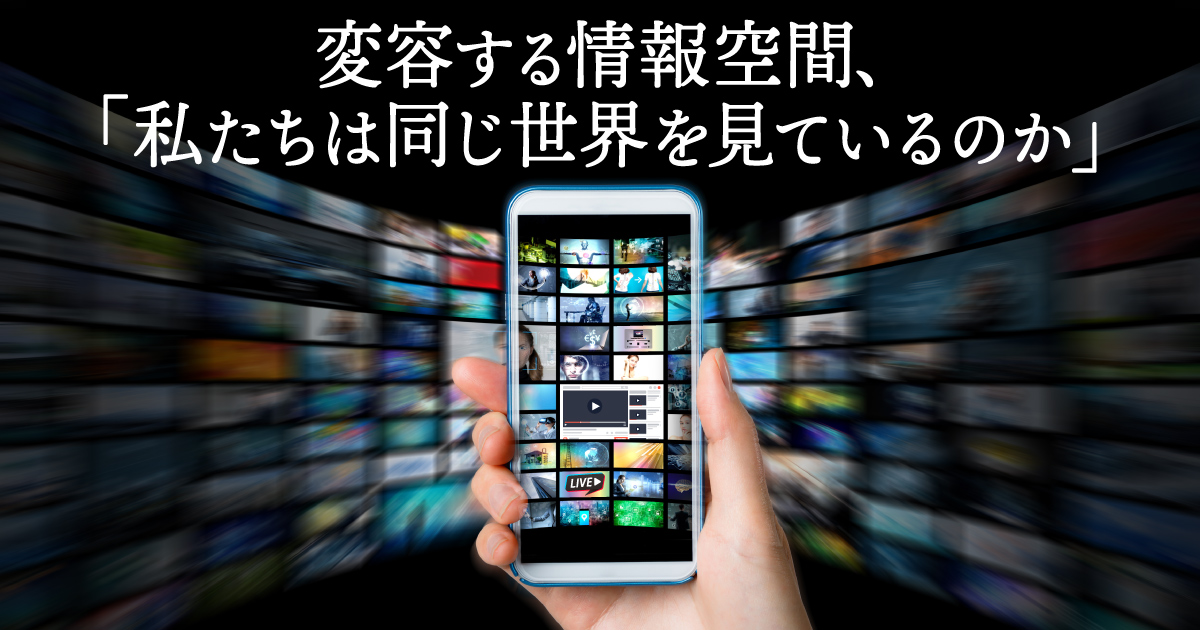 How will the nature of media change?｜いま知りたいこと｜電通報