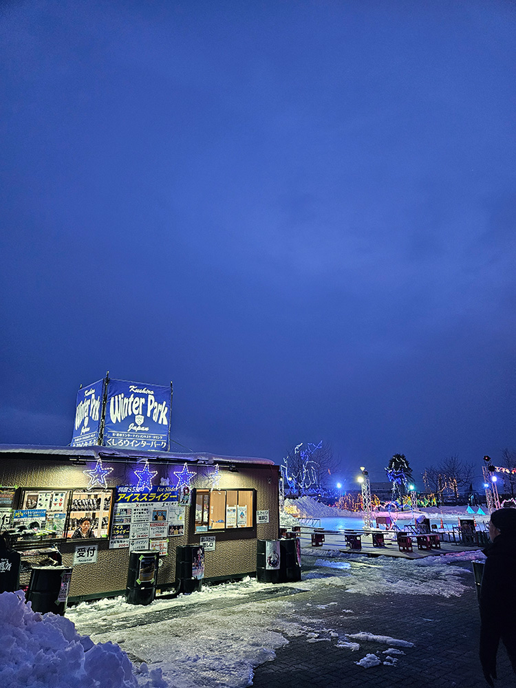 くしろウィンターパーク