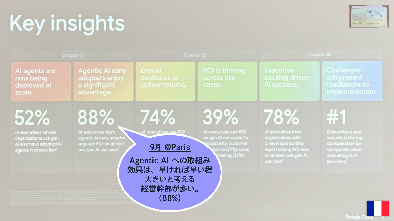 nrf2025-report04_03 (1).jpg