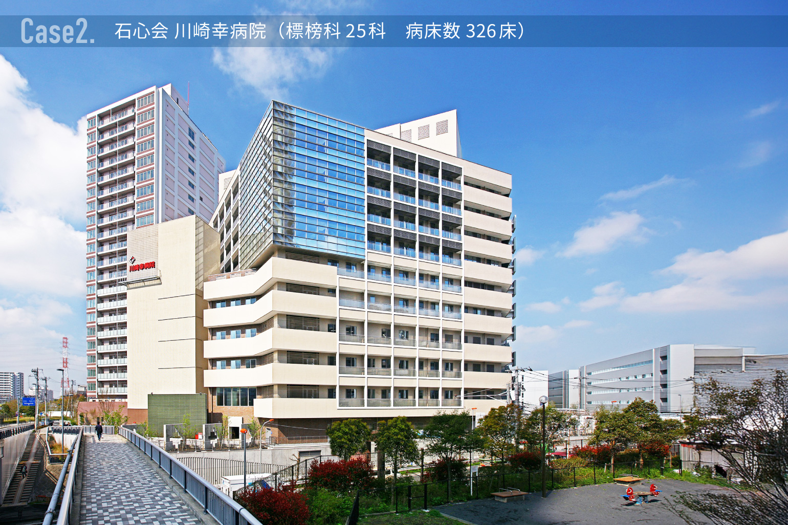 病院の課題#1_石心会 川崎幸病院外観