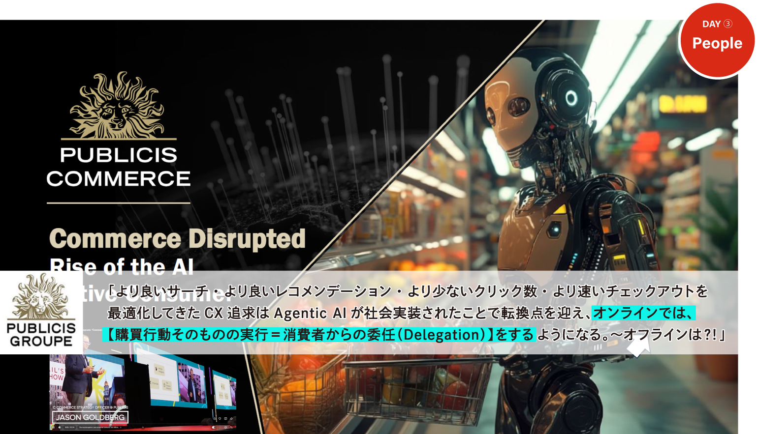 nrf2026-report02_11.png