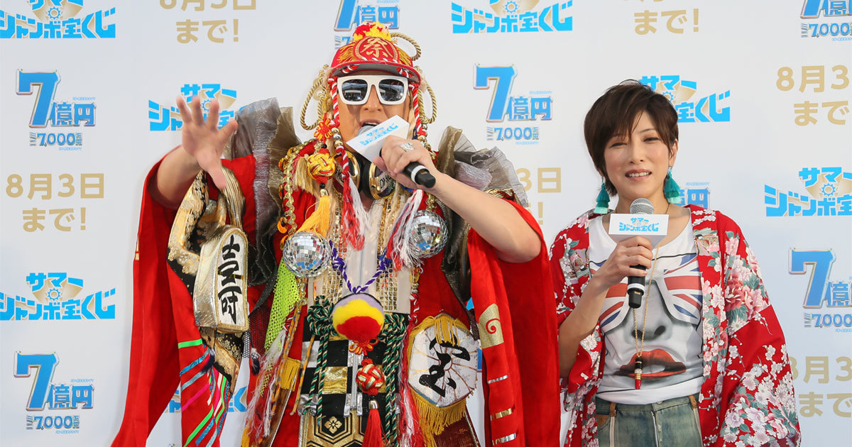 1等・前後賞を合わせて7億円の「サマージャンボ宝くじ」発売 「夏祭り