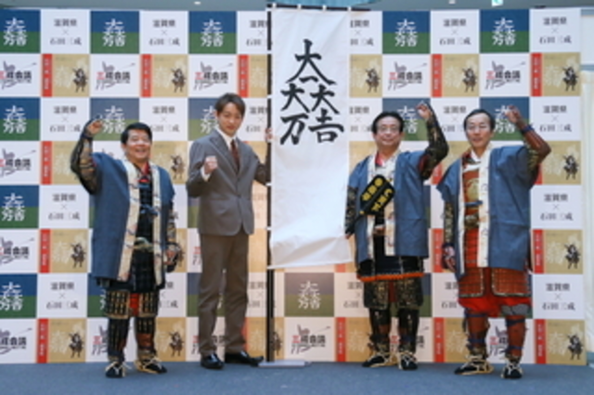 石田三成　陣地風セット 石田三成出陣式 山本耕史がゲスト出演