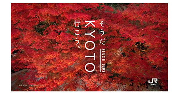 そうだ京都、行こう。 そうだ京都、行こう。 そうだ 京都、行こう。【公式】 - YouTube