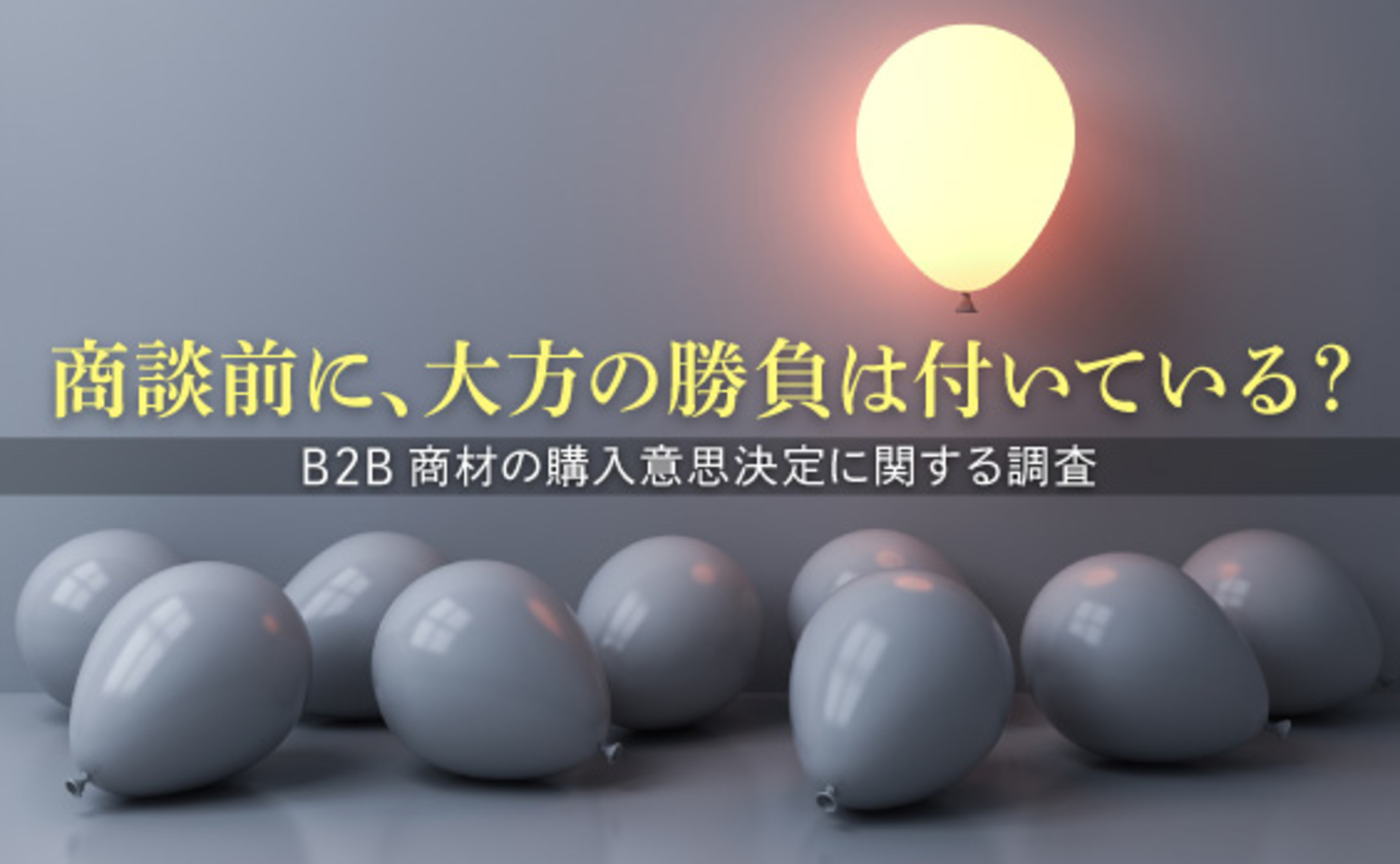 1664748816-b2b- 