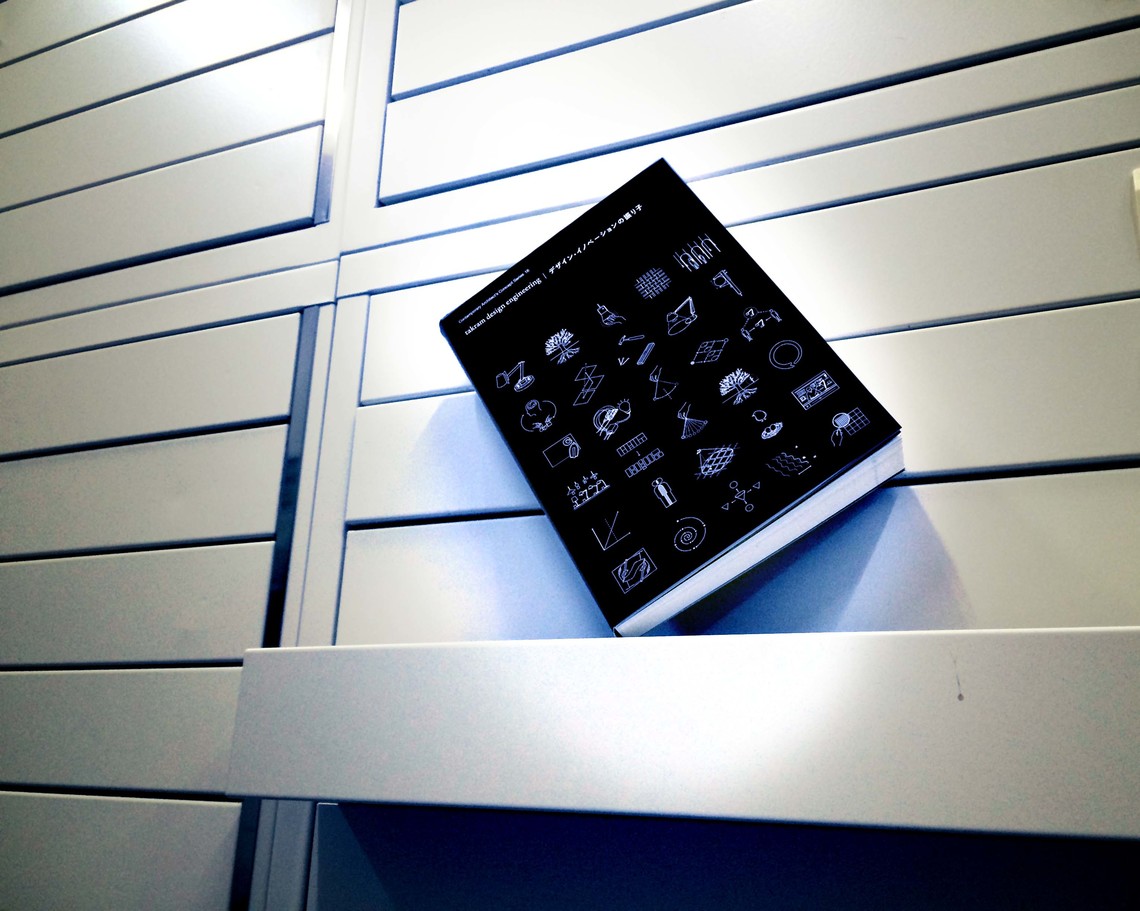 正解が分からない、過去の経験が生きない時代のものづくり『takram