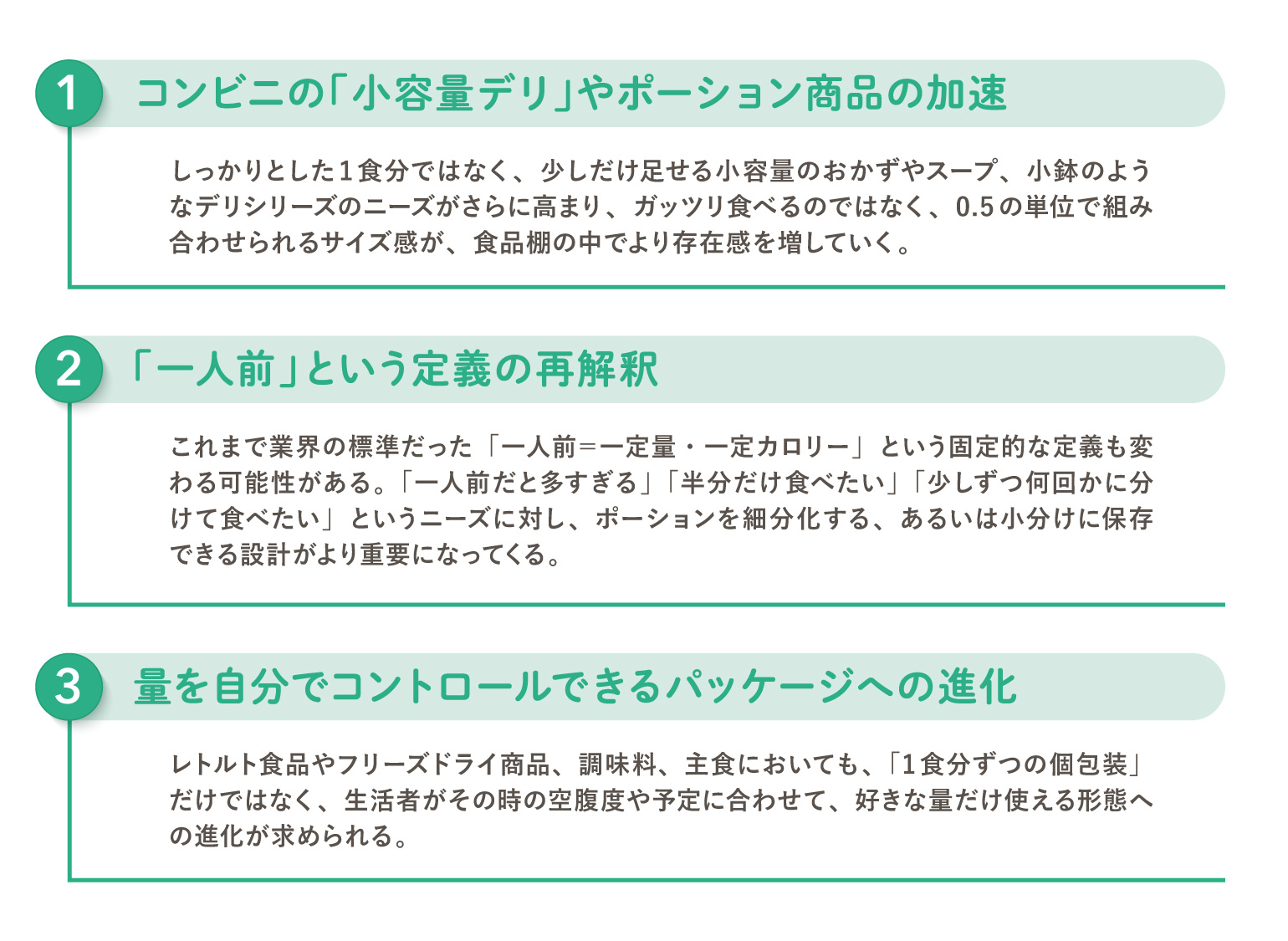 食ラボ