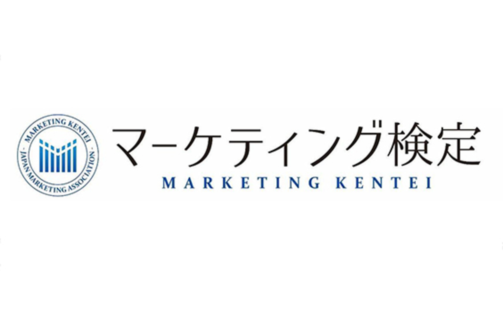 JMAが「マーケティング検定」を創設