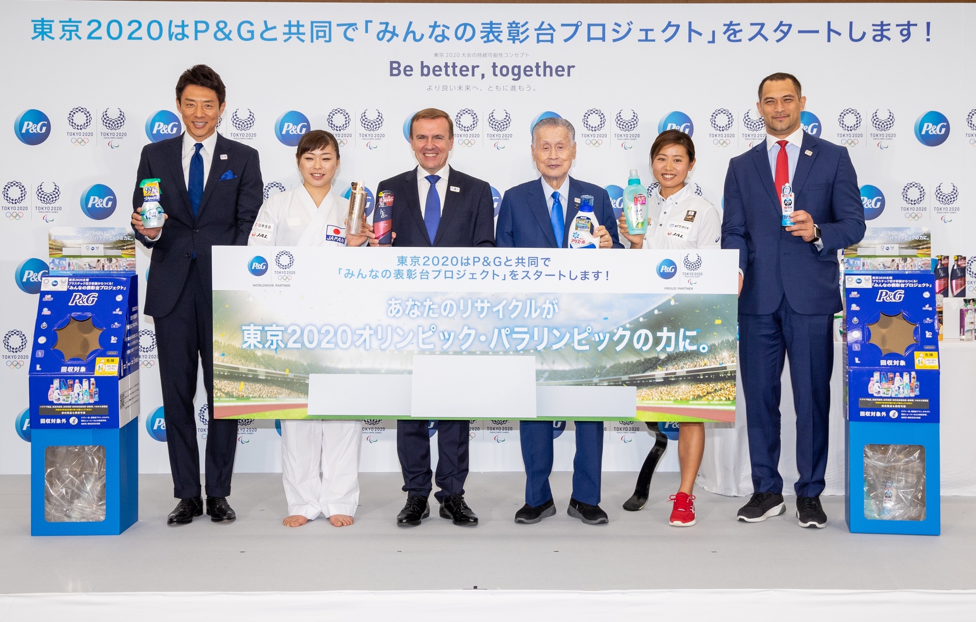 東京2020組織委とP&G リサイクルプラスチックで表彰台制作