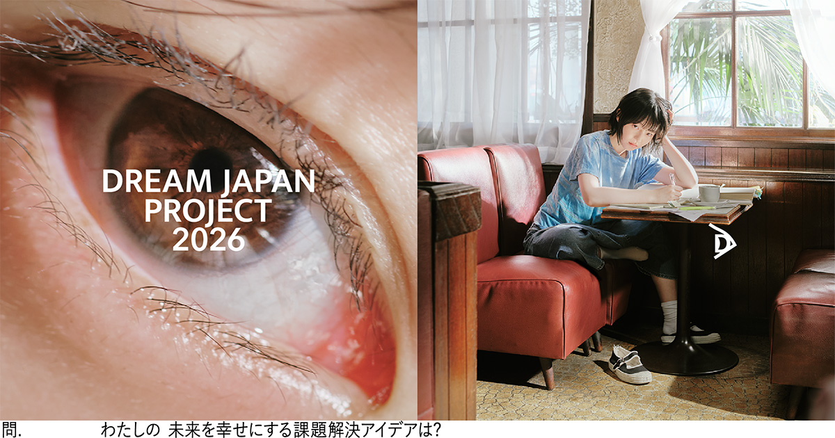 知っておきたい広告手法と表現の「今」｜いま知りたいこと｜電通報