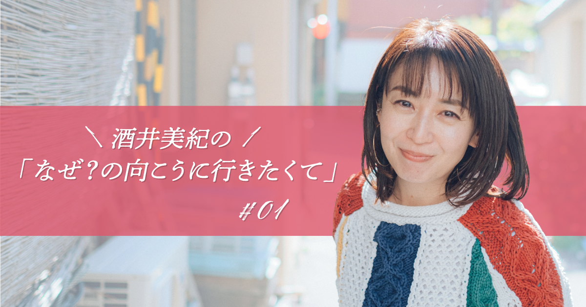 1726016656-sakai-miki01_ogp.jpg