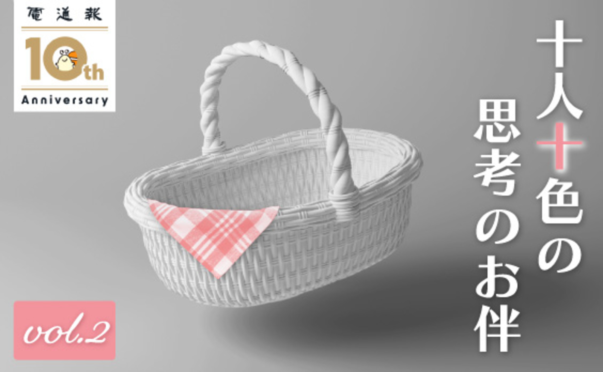 多数のベストセラーを生む敏腕プロデューサーに聞く、「調べ方」の極意