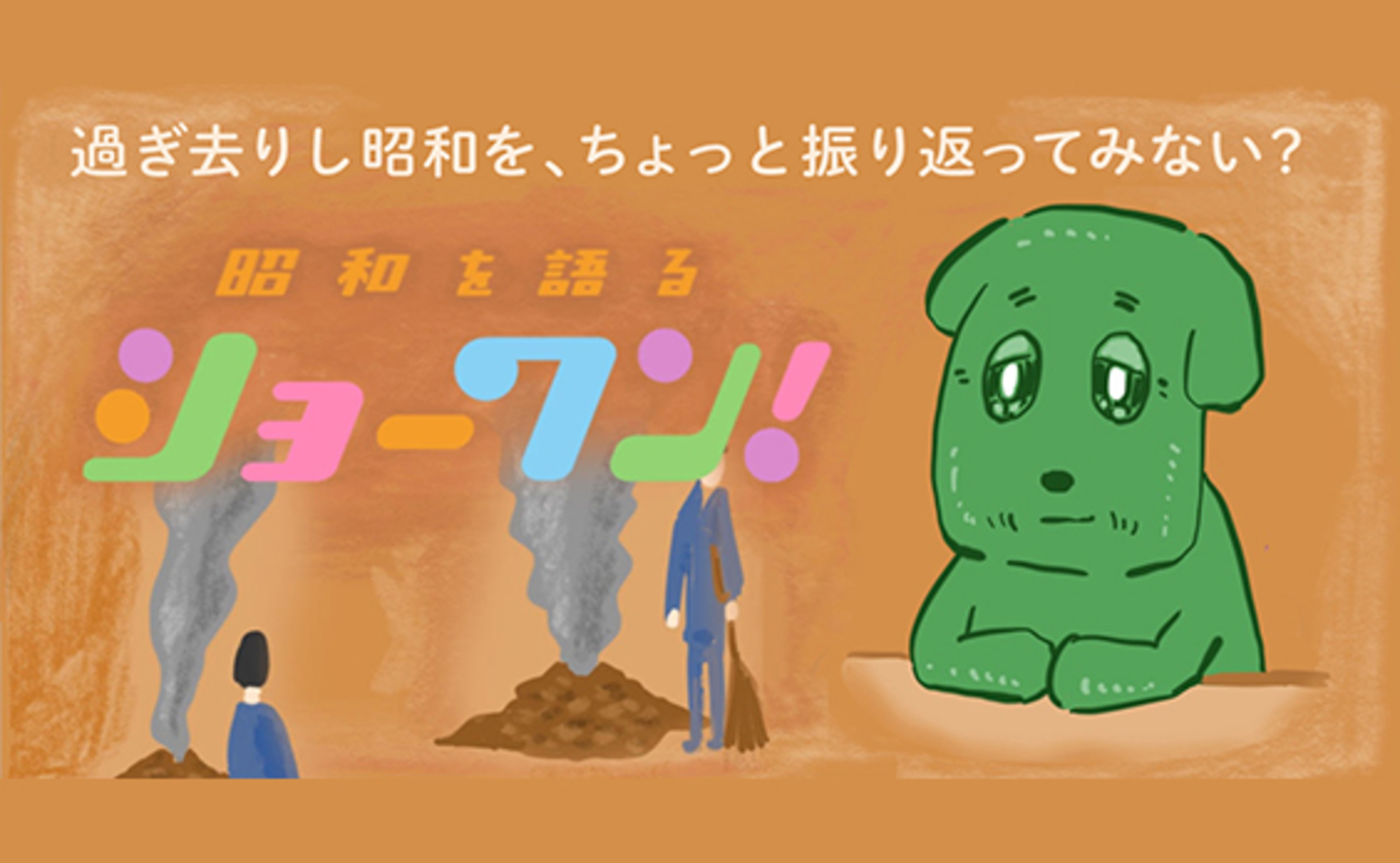 マンガ】駅の伝言板