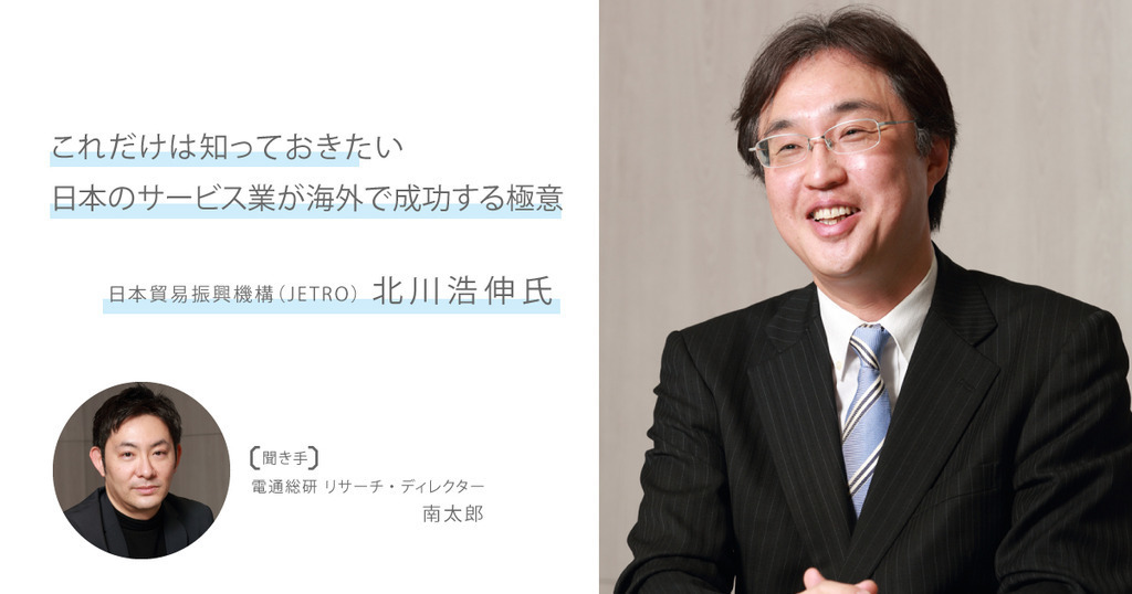 これだけは知っておきたい 日本のサービス業が海外で成功する極意