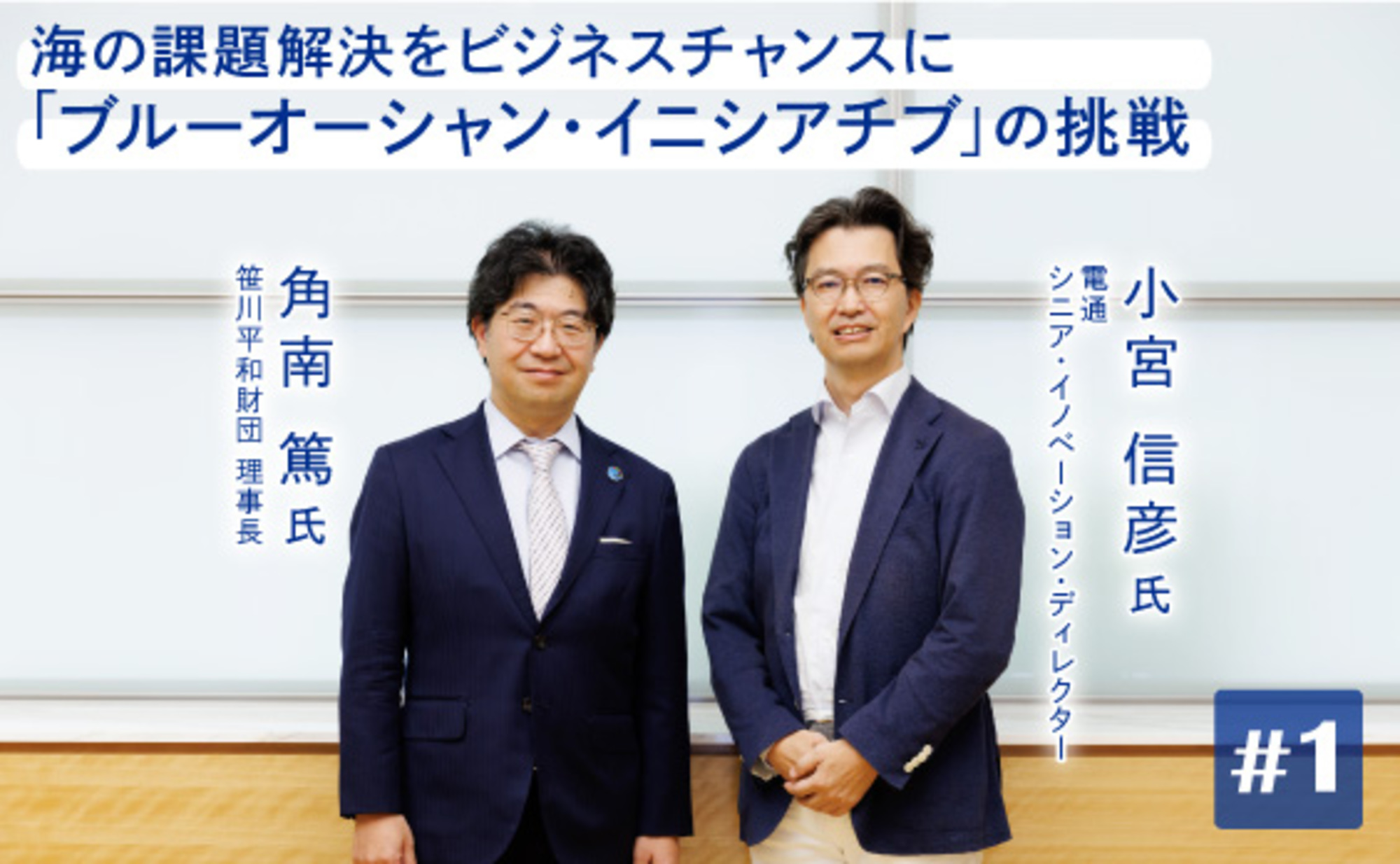 1692599479-blue-ocean-