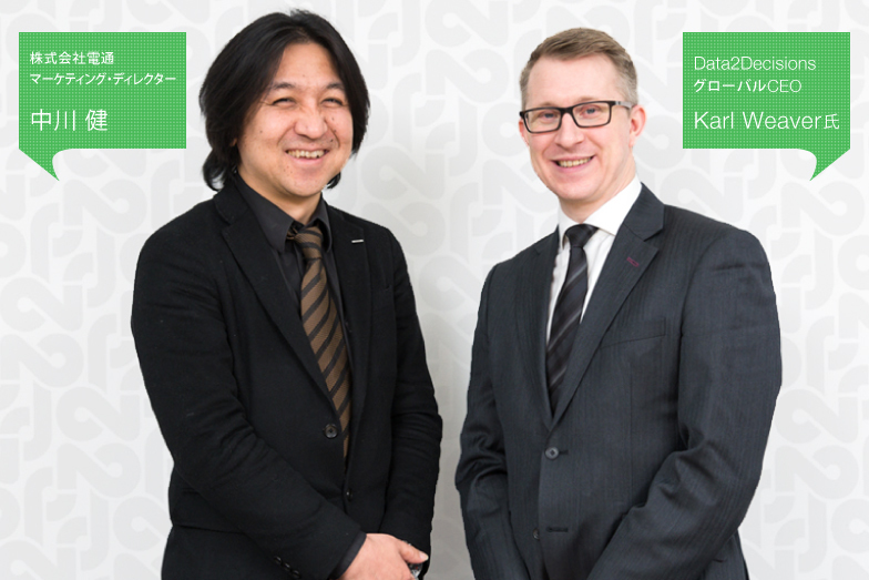 Karl Weaver × 中川 健 （第2回）： D2Dが推進するクライアント
