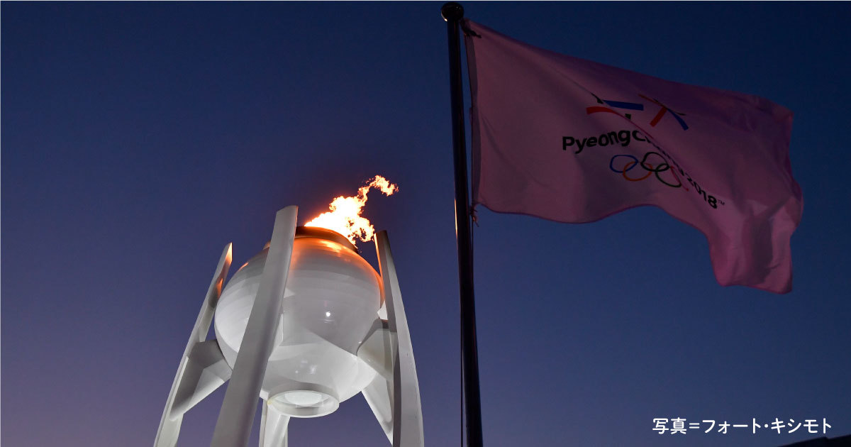 平昌オリンピック閉幕 日本代表の大活躍で2020年に弾み