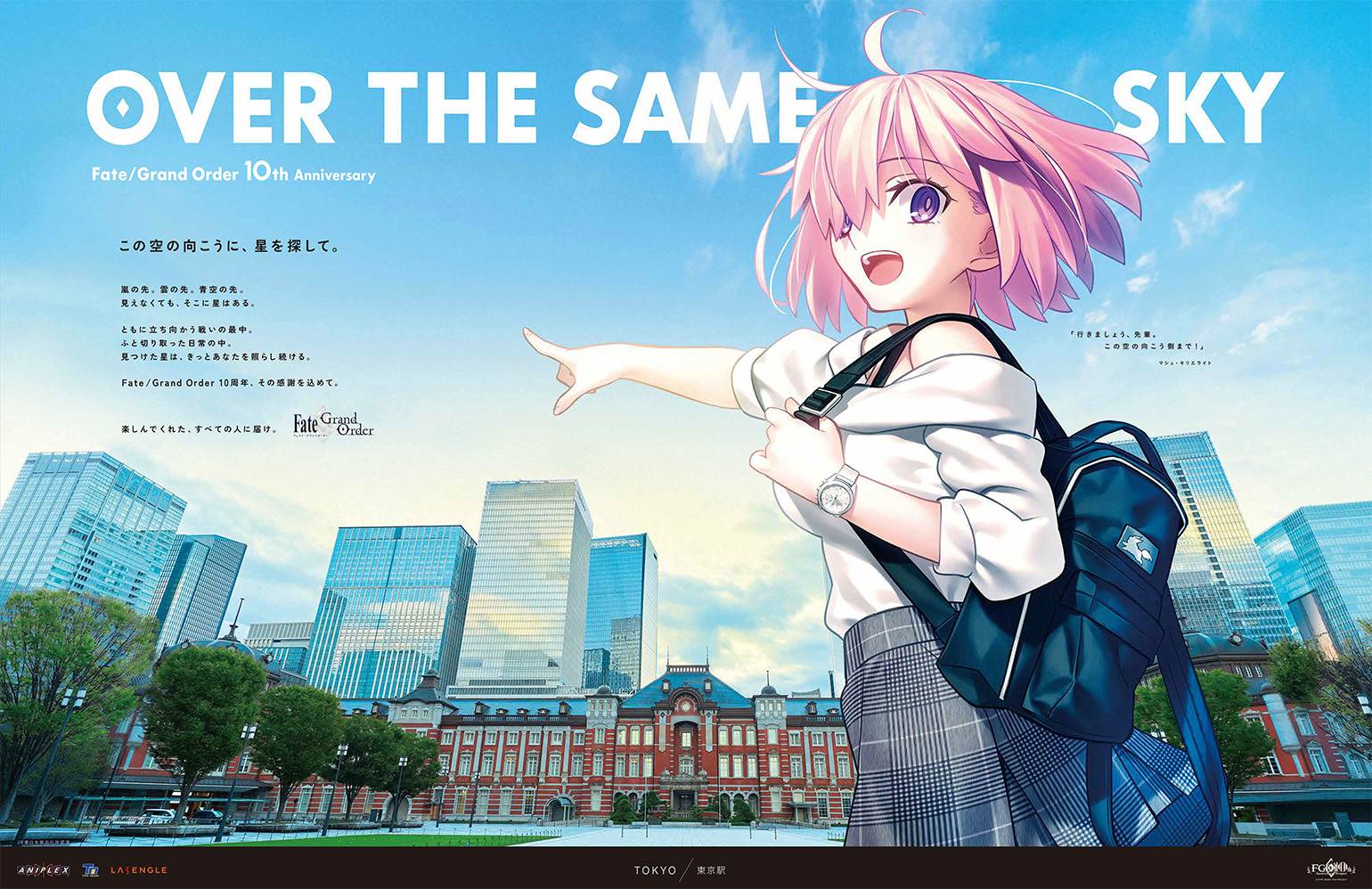 アニプレックス.jpg