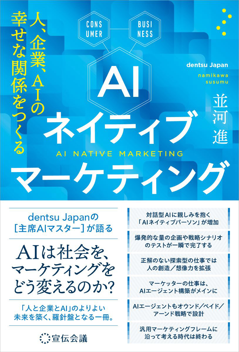 book_ai-native-marketing.jpg