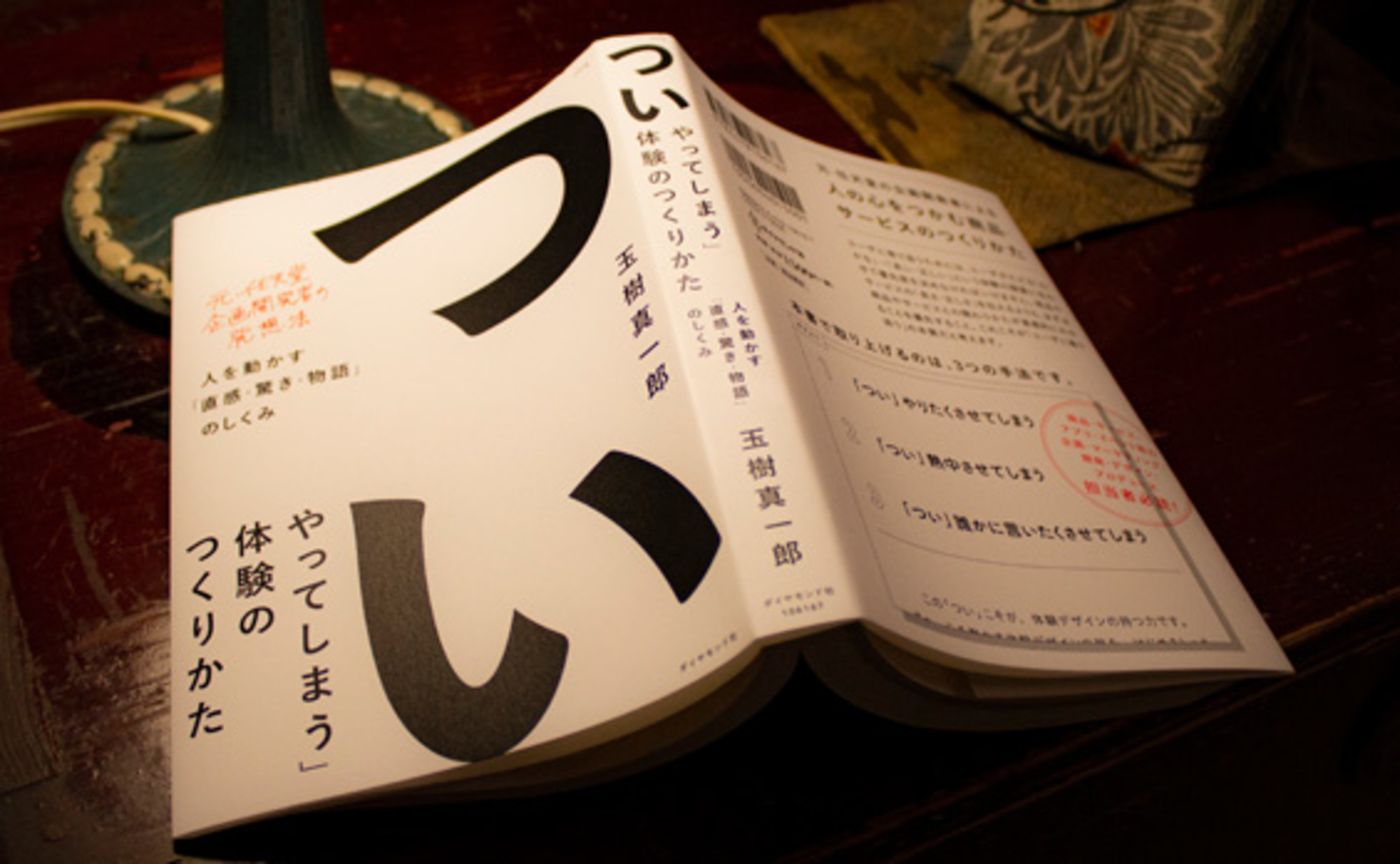 激動の今こそ読みたい、『ディズニーランドが日本に来た！ 「エンタメ