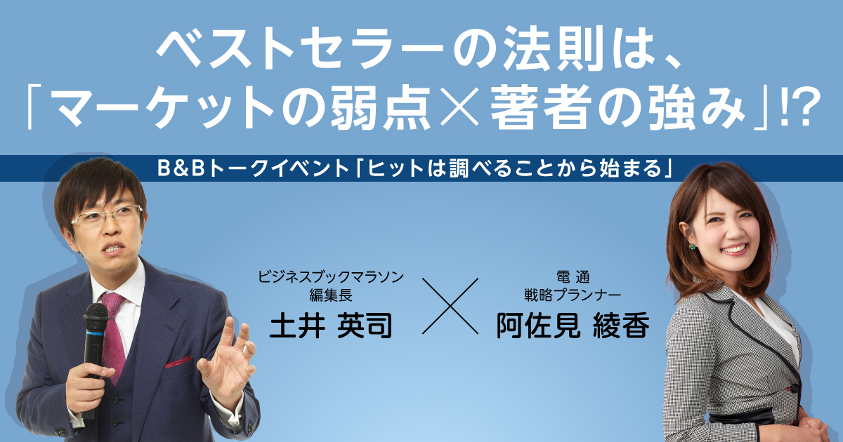 マーケターが知っておきたい、「調べ方」の技術｜電通報
