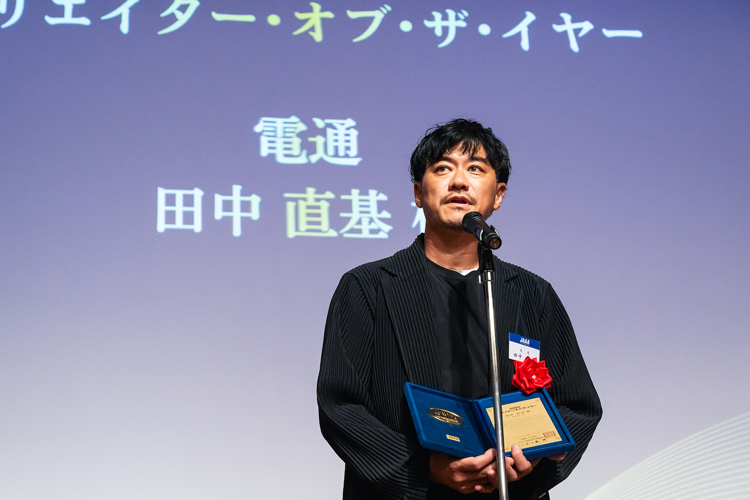 2025年クリエイター・オブ・ザ・イヤーを受賞した田中氏