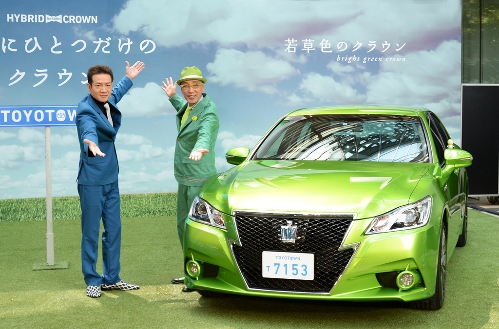 世界にひとつだけのトヨタ クラウンを披露