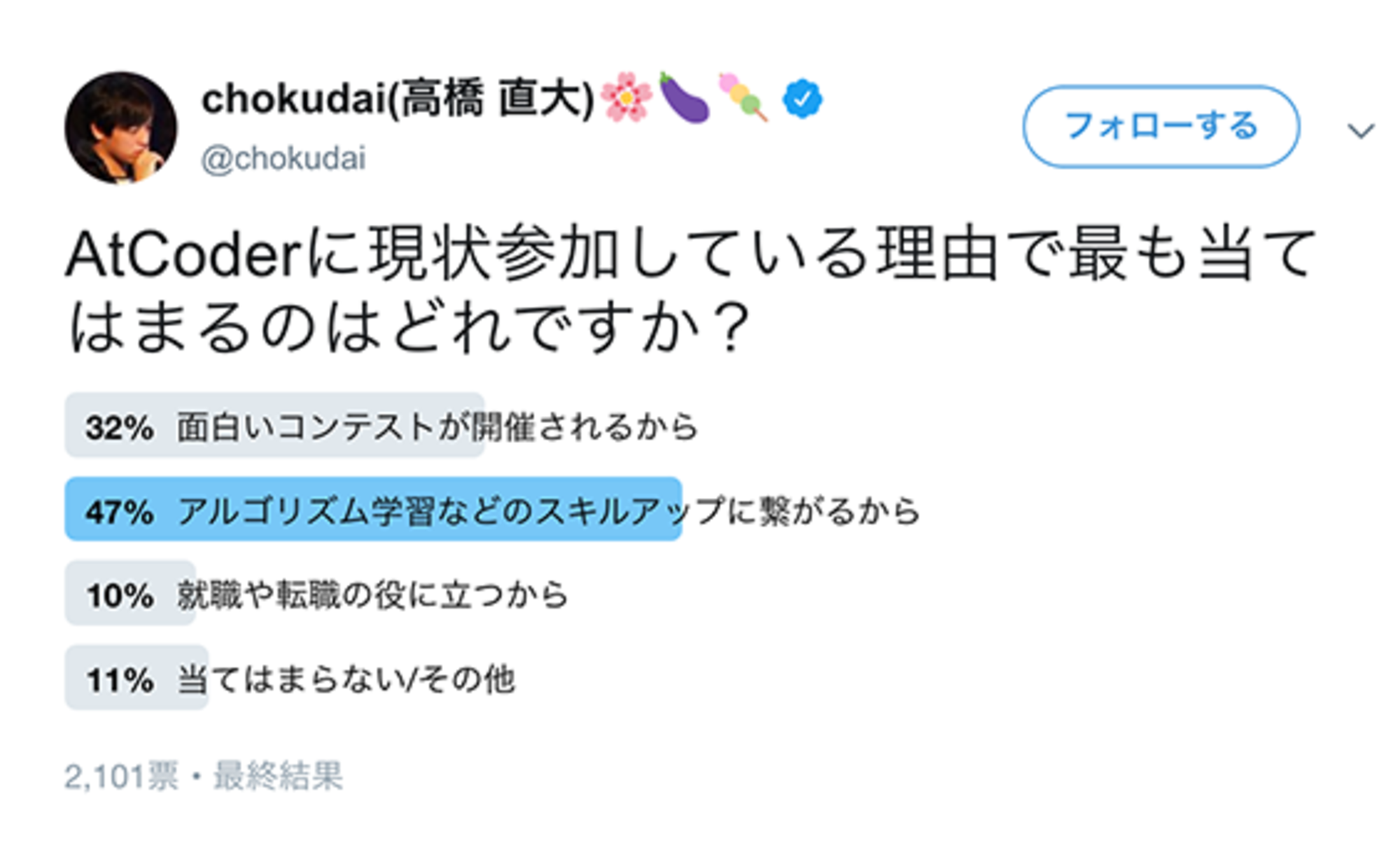 金融業界で求められる高度IT人材、「クオンツ」の仕事とは？