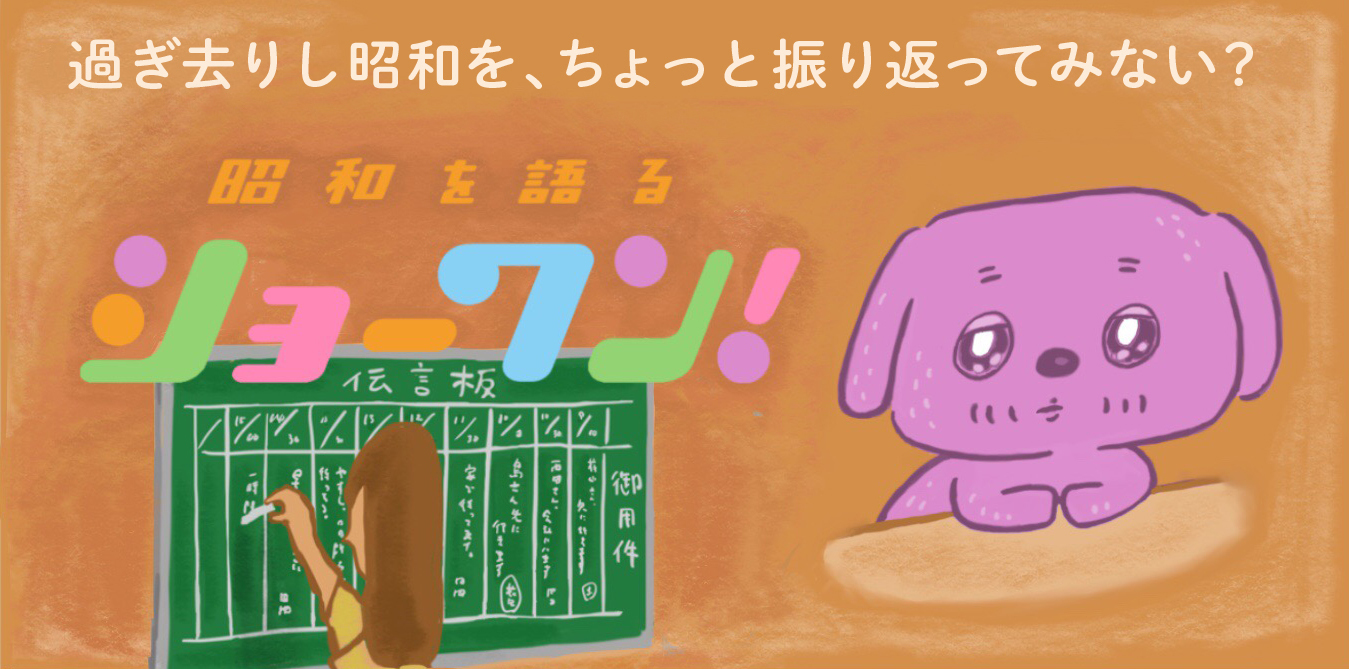 マンガ】駅の伝言板