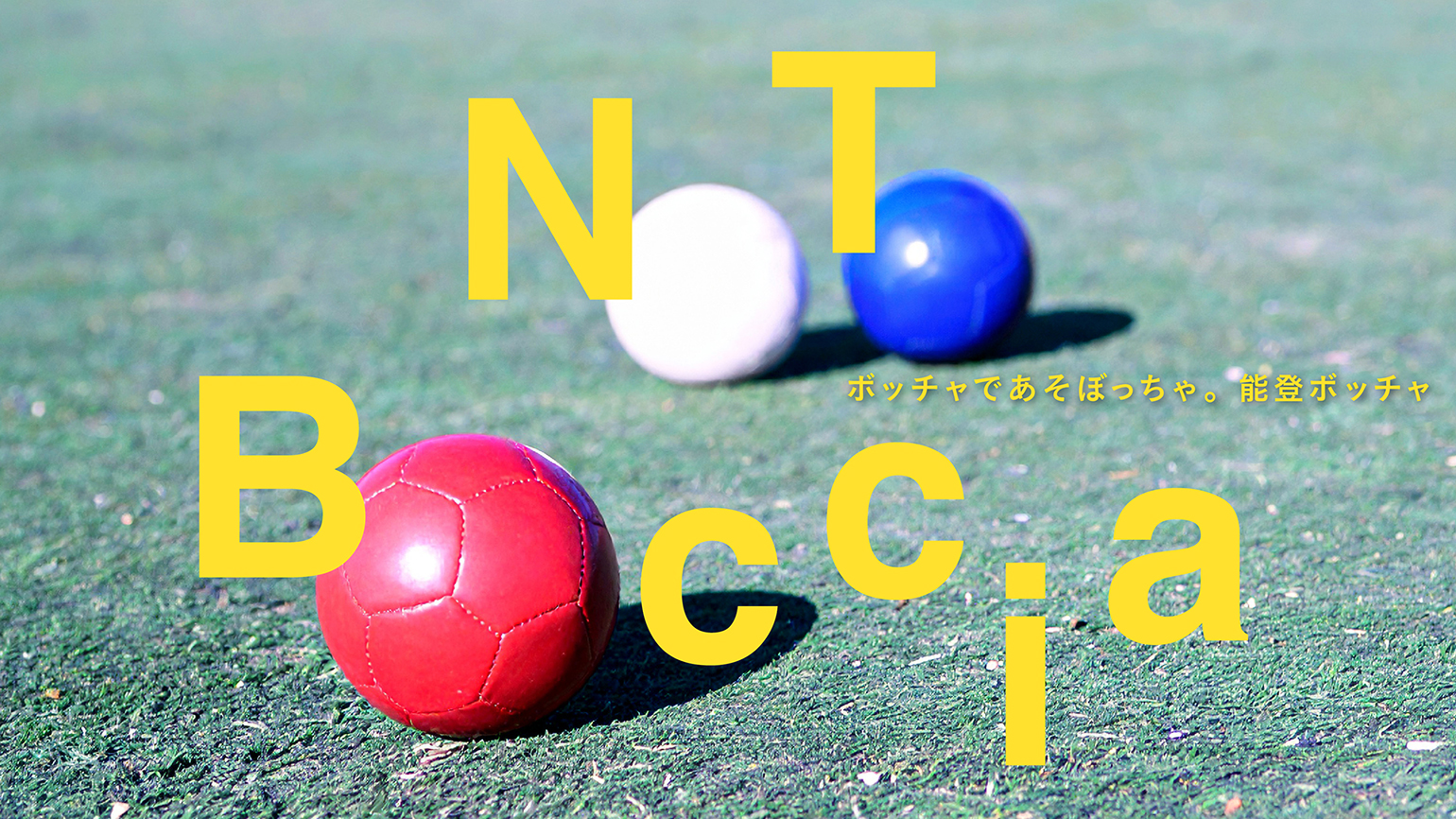 noto_boccia250530 1_w1540.jpg