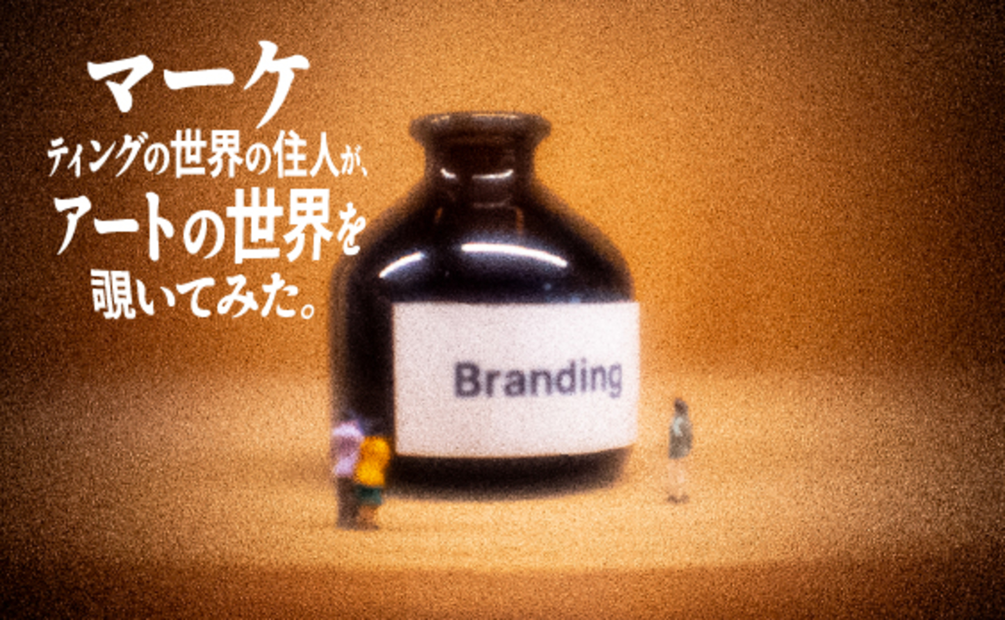 Branding】