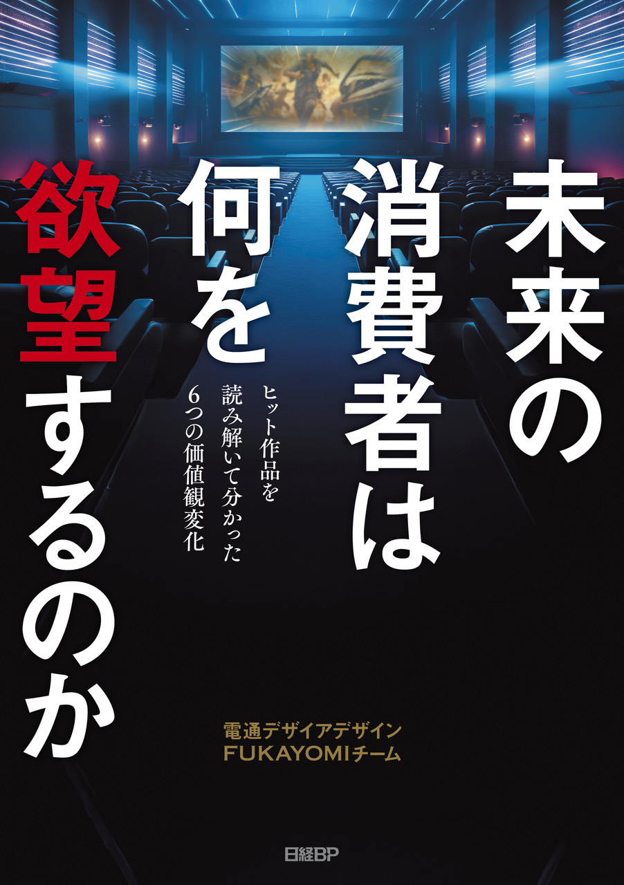 book_mirai-yokobou.jpg