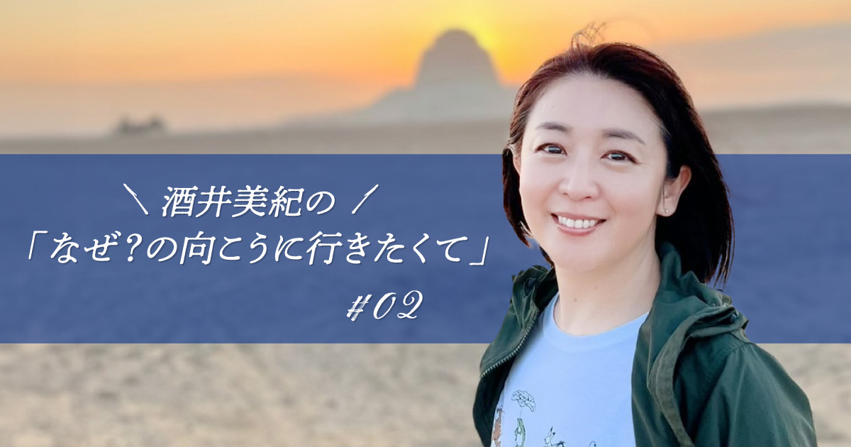 1727260572-sakai-miki02_ogp.jpg