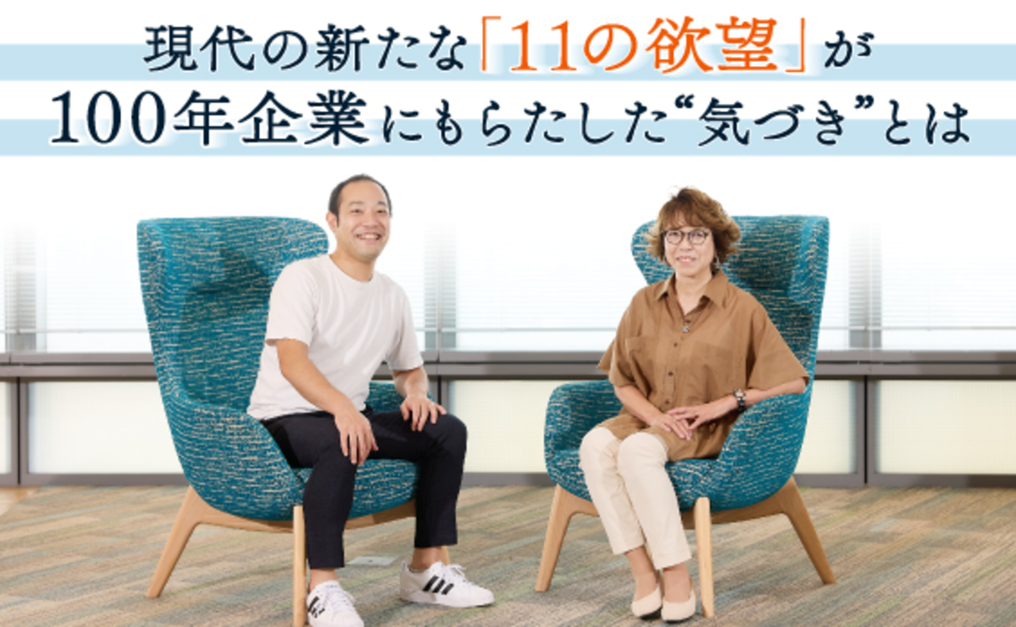 100年続くお煎餅屋さんが「欲望」視点から見いだした、新たな付加価値