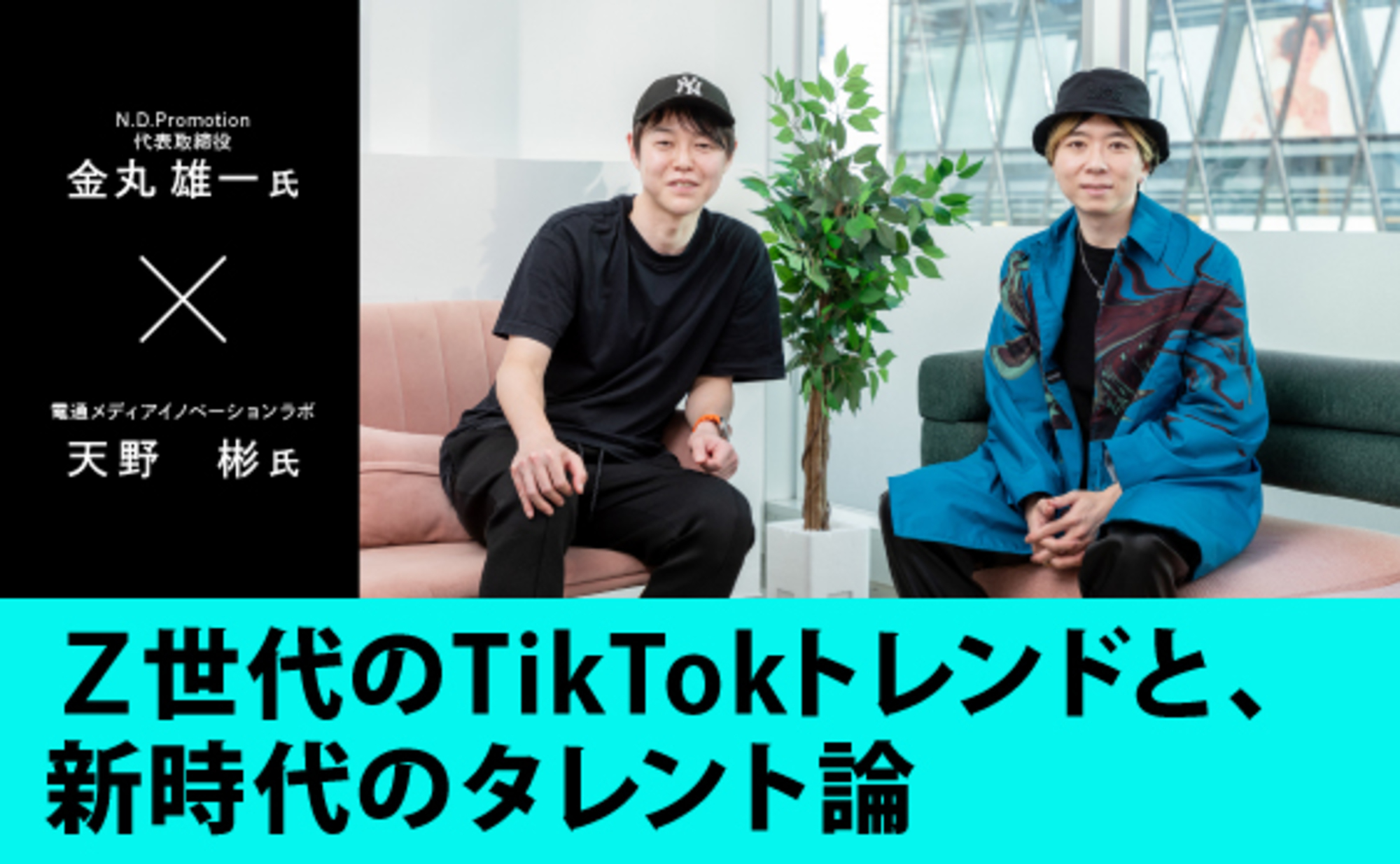 TikTok売れ」のメカニズムと、現代的な「HYPE」とは？