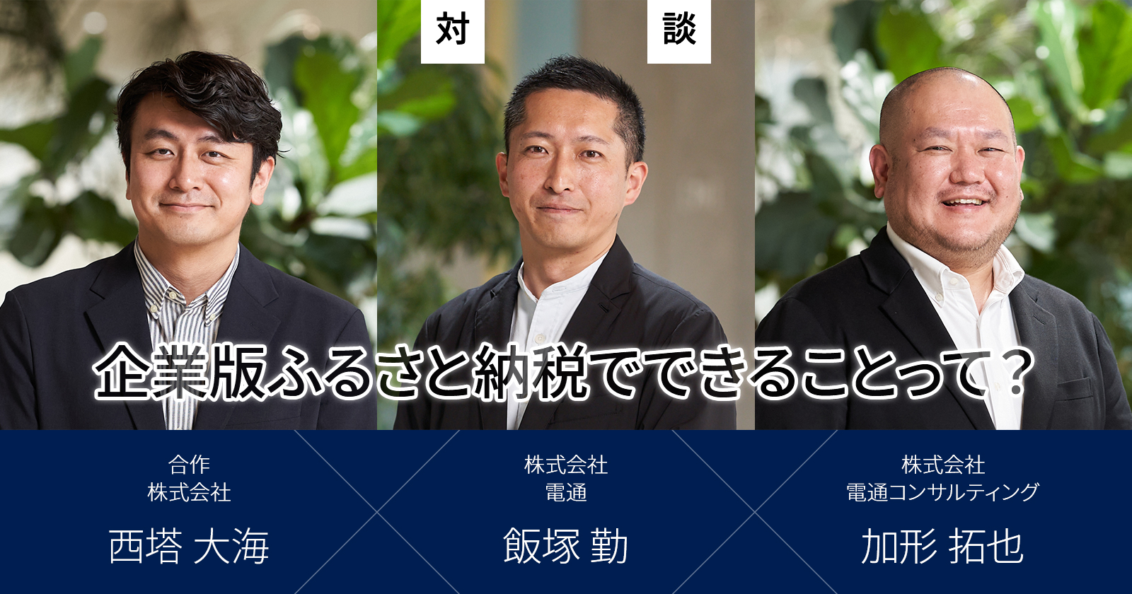 地域経営とまちづくり—続々・ふるさと産業づくり まちづくり再考―現場から学ぶ地域自立への道しるべ｜地方自治、法令