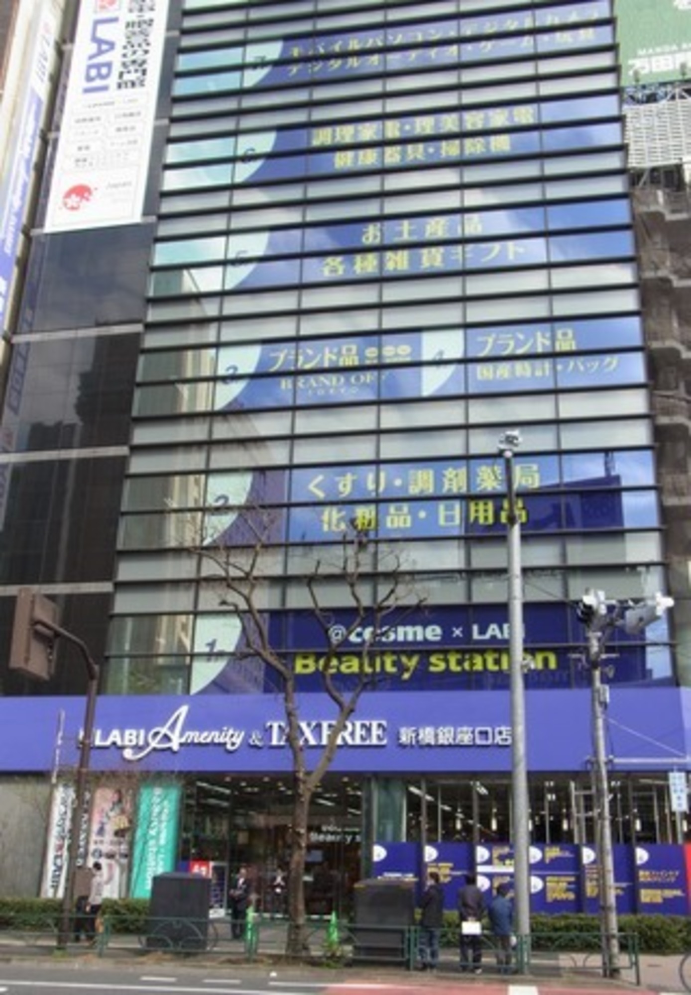 labi 新橋