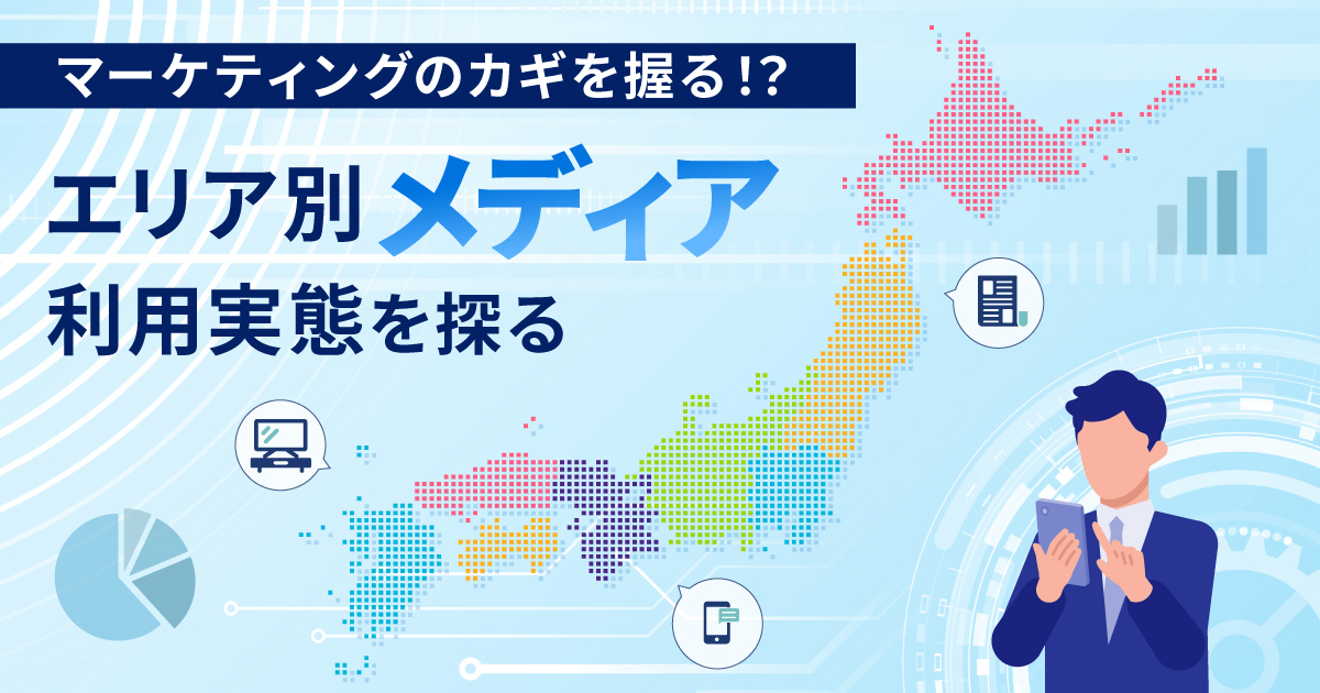 情報メディア白書 特集レポート2026「変容する情報潮流の現在地」｜電通報