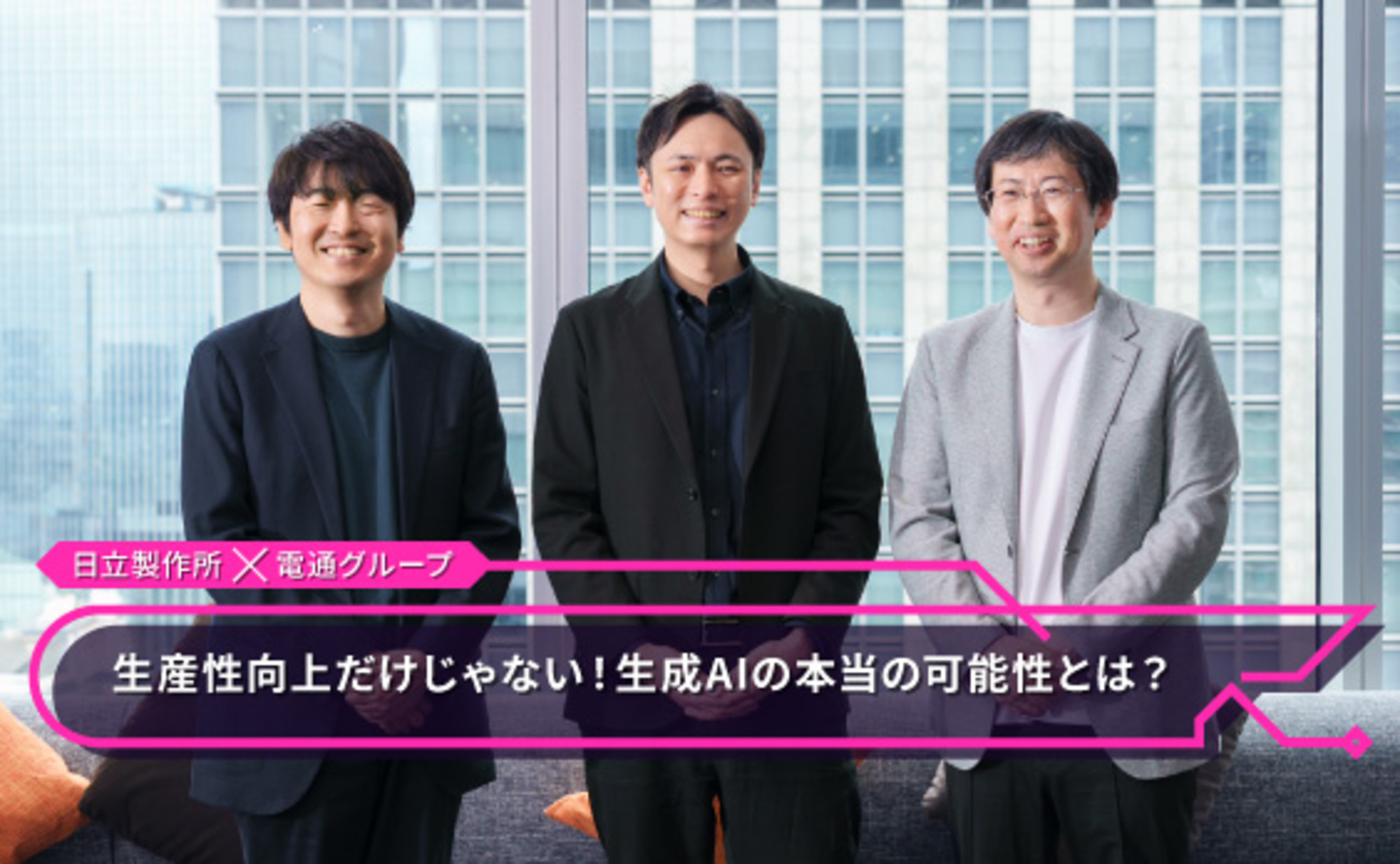 技術が理想にようやく追いついた！ CROはトータルエクスペリエンスの