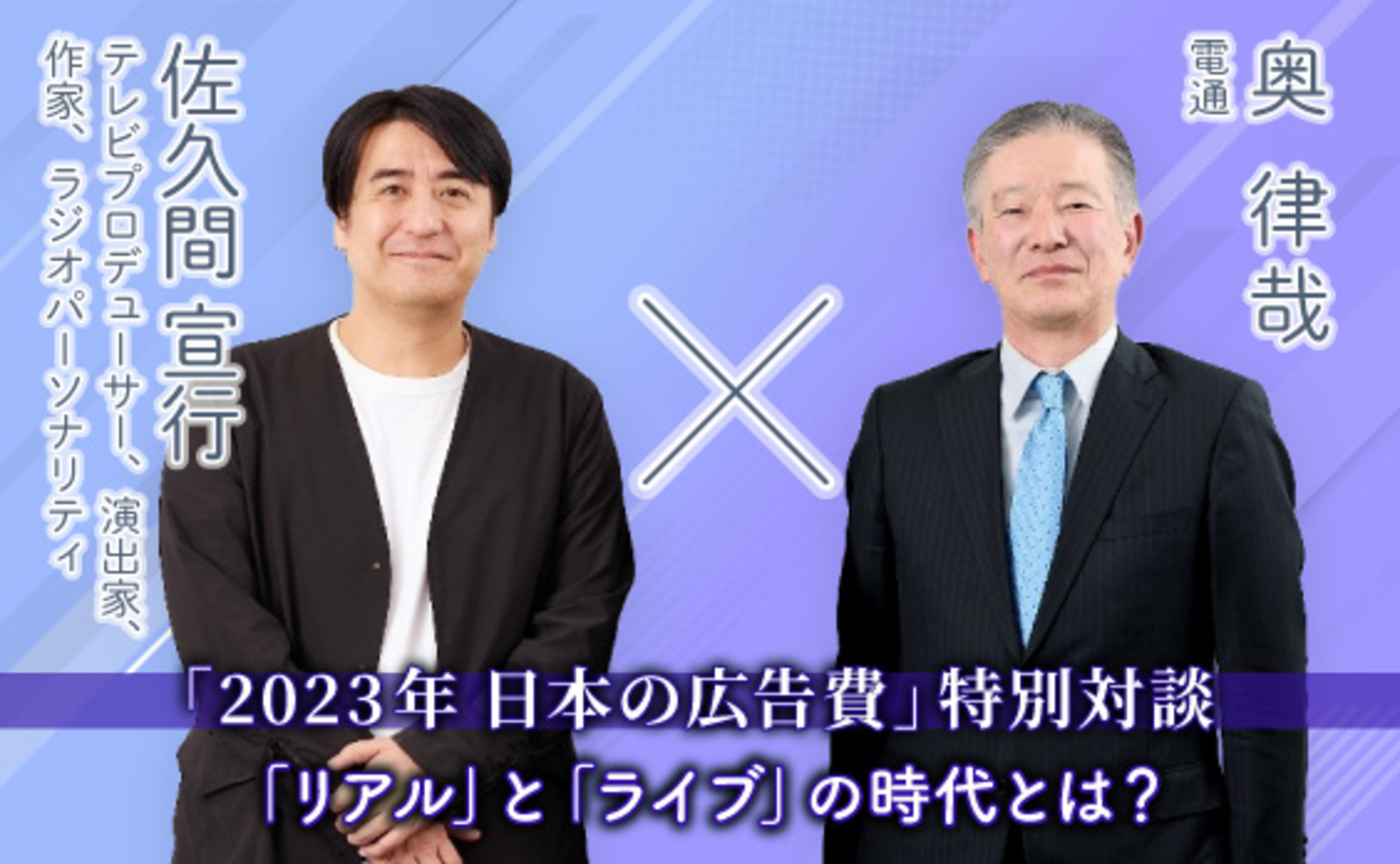 情報メディア白書」巻頭言に見るメディアの役割と在り方
