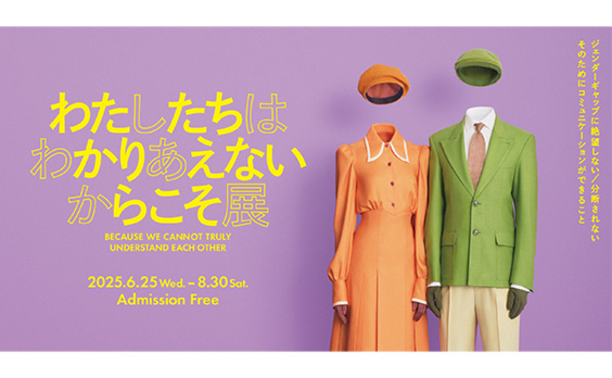 1750300897-watashitachi-wa-