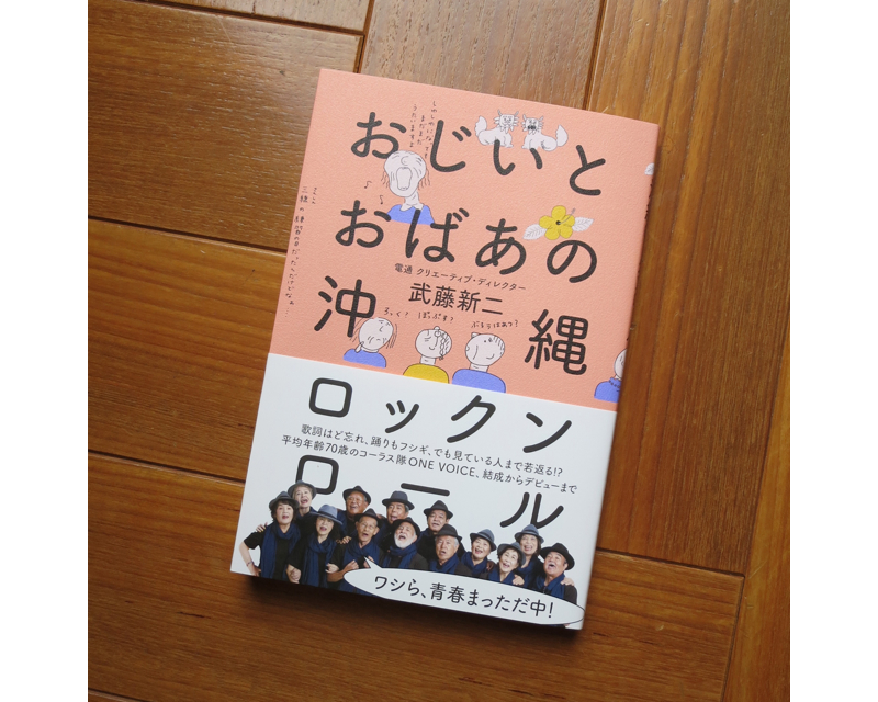 4歳の孫から、叱られてばかり