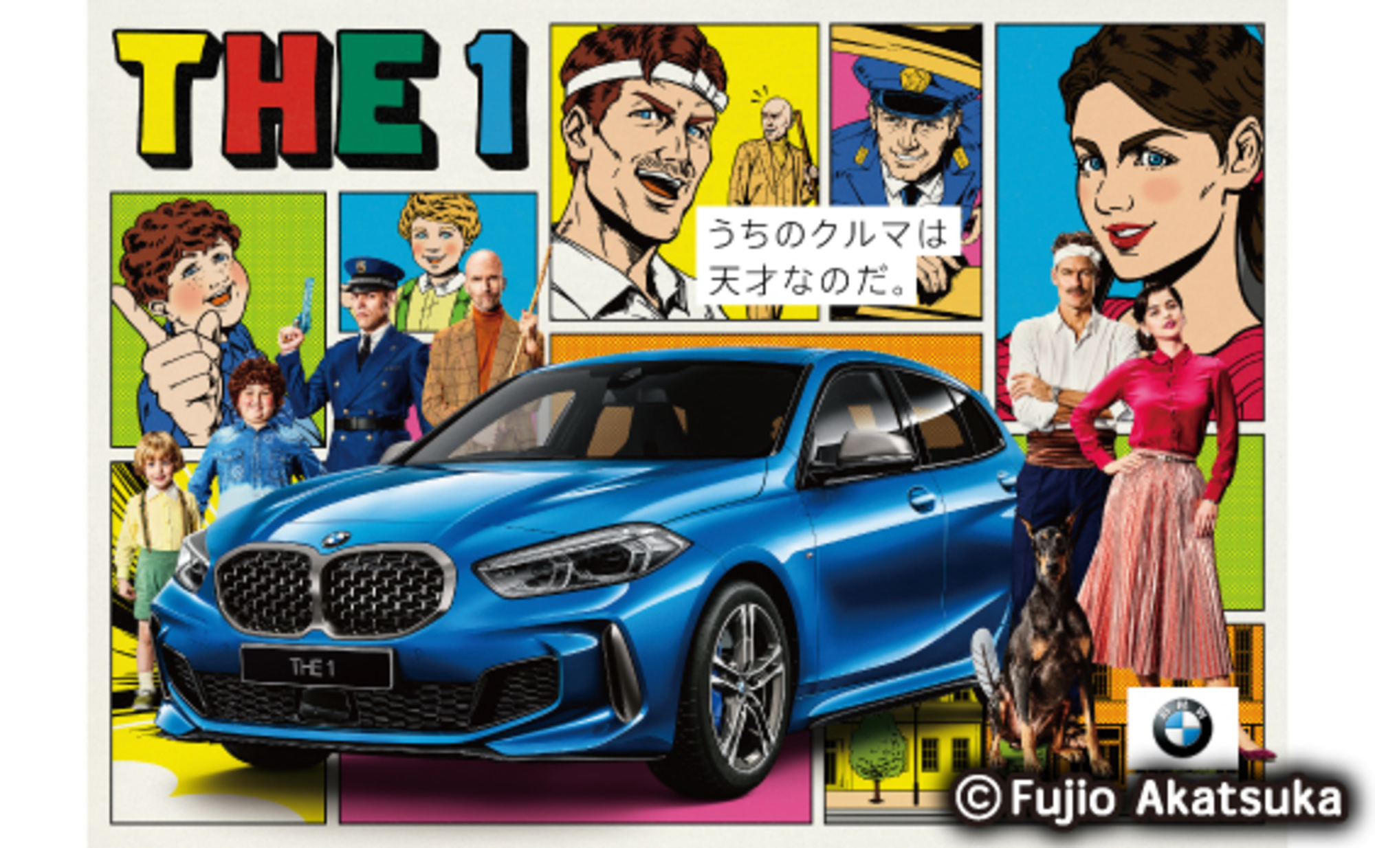 BMW」が「天才バカボン」とコラボ “うちのクルマは天才なのだ。”