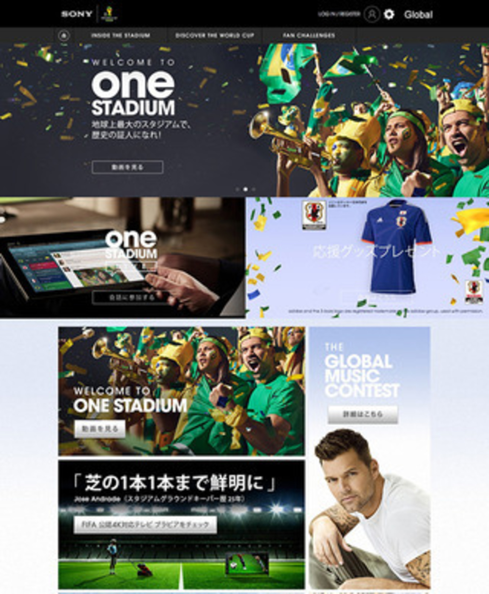 ソニー W杯情報をグローバルサイトで発信中
