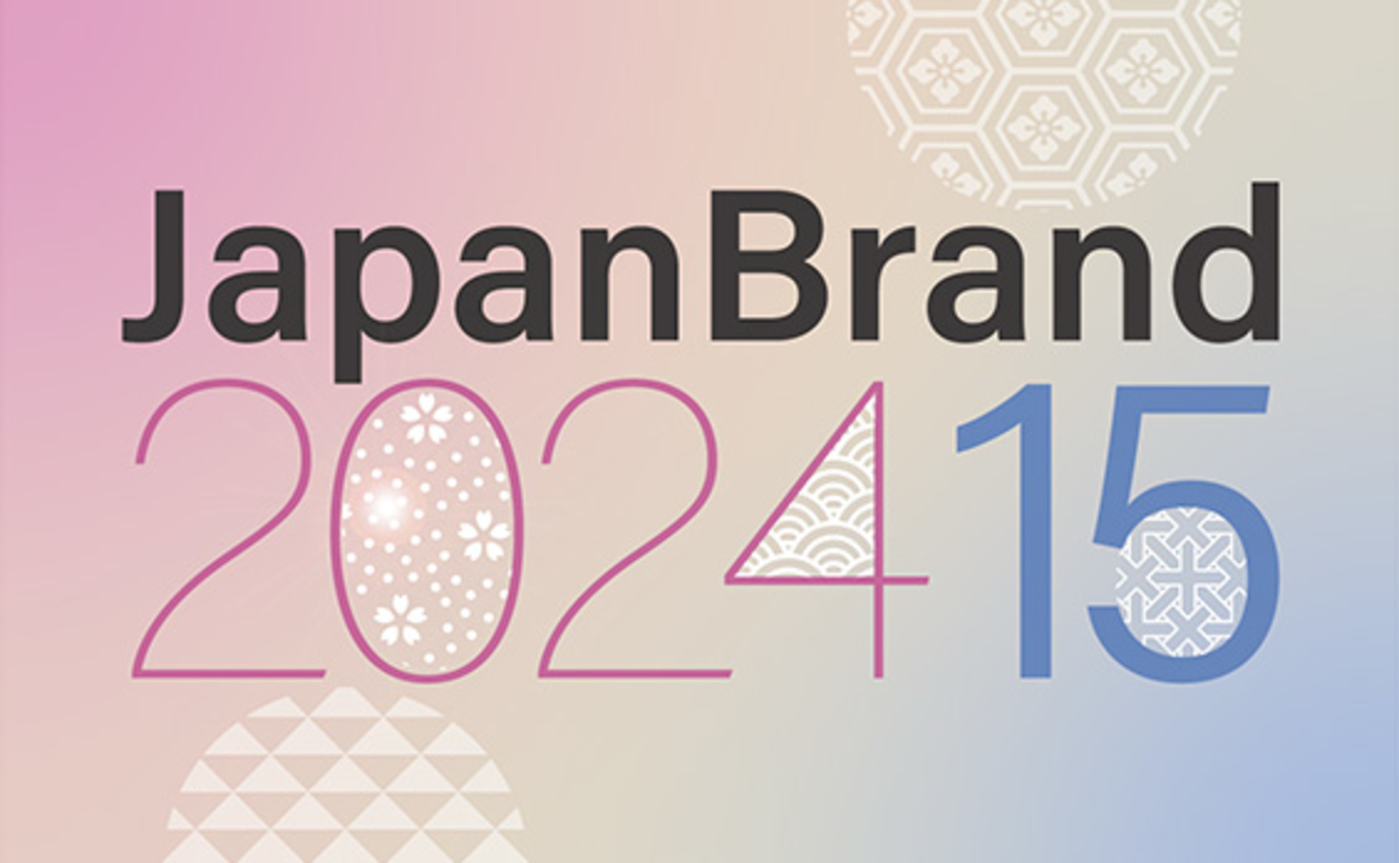 レポート】8つのポイントから読み解く、「ジャパンブランド」の現在地