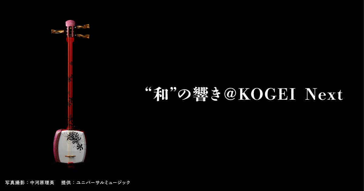 和楽器 Kissy 日本琴