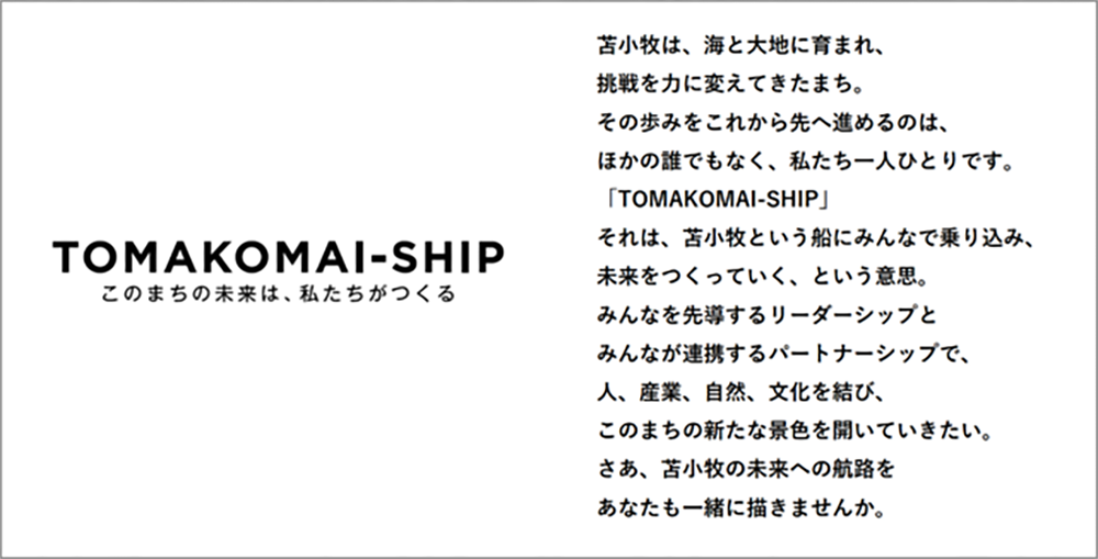 10_Tomakomai-ship.png