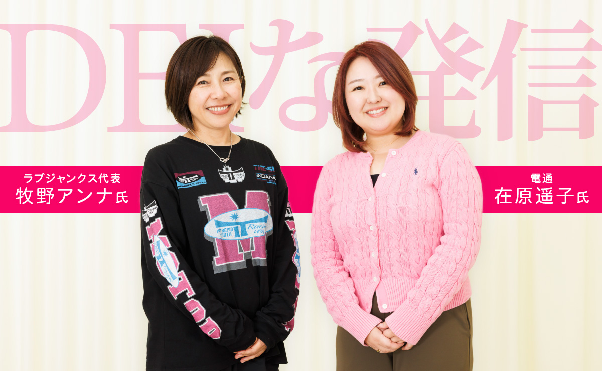 牧野アンナ ダンスチームラブジャンクス : ダウン症のある子たちと共に 初版 ダウン症の子どもたちを世界のスターに。ダンススクール「ラブ