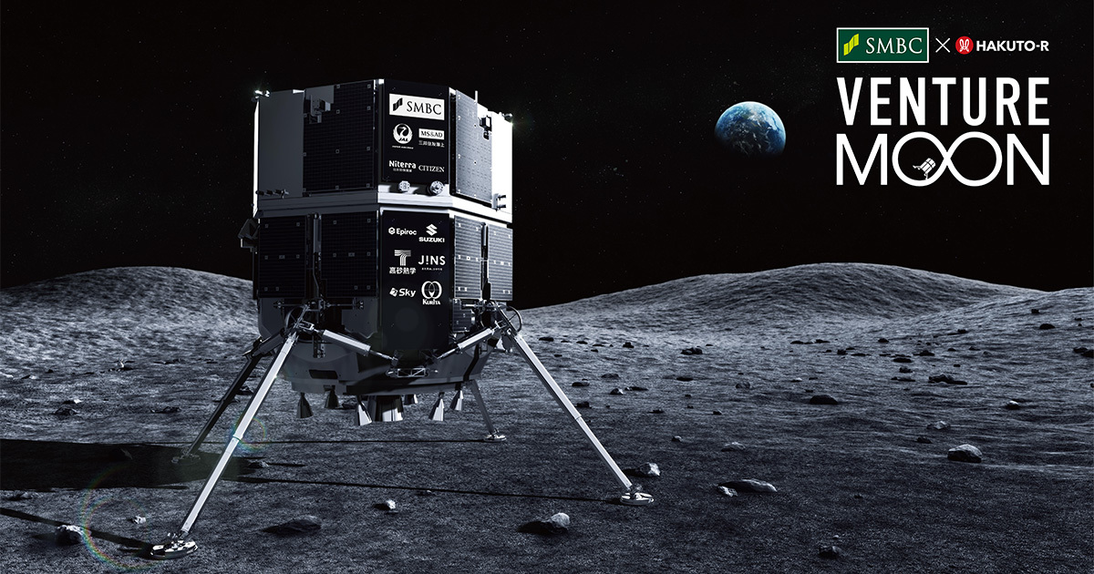 ispace「HAKUTO-R」ミッション2、アジア民間初の月面着陸は成功に至らず